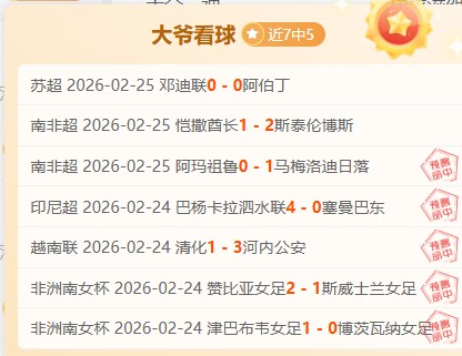 连胜解析,专家大乐透,期号推荐与,开云体育,开云体育官网,开云体育app,开云体育平台,KAIYUN,SPORTS,kaiyun登录入口