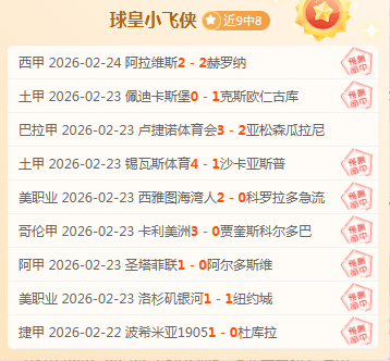 罗再创辉煌,沙特联利雅,得胜利十人,开云体育,开云体育官网,开云体育app,开云体育平台,KAIYUN,SPORTS,kaiyun登录入口