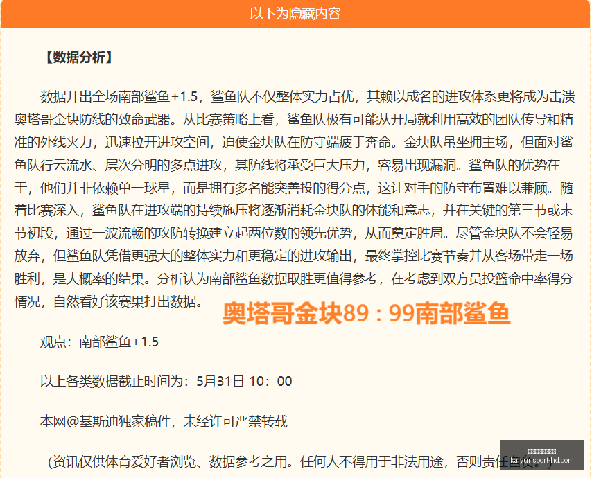 福克斯攻略,高效得分与,快攻技巧全,开云体育官网入口,开云体育,开云赛事直播,开云官方首页,开云平台