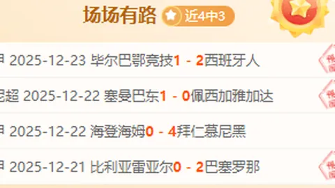 墨尔本城VS武里南联：实力对比及专家推荐