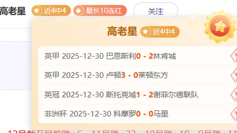 意甲焦点战：国际米兰与博洛尼亚2-2握手言和